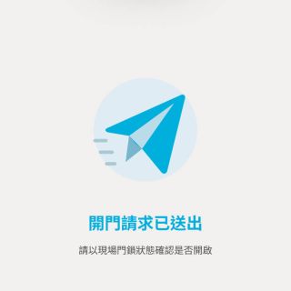 send open requst